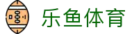 乐鱼app-乐鱼(官方)体育官方网站-LEYU SPORT